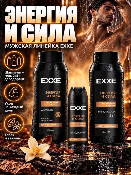 EXXE Подарочный набор уходовой косметики мужской, черный, фото 5