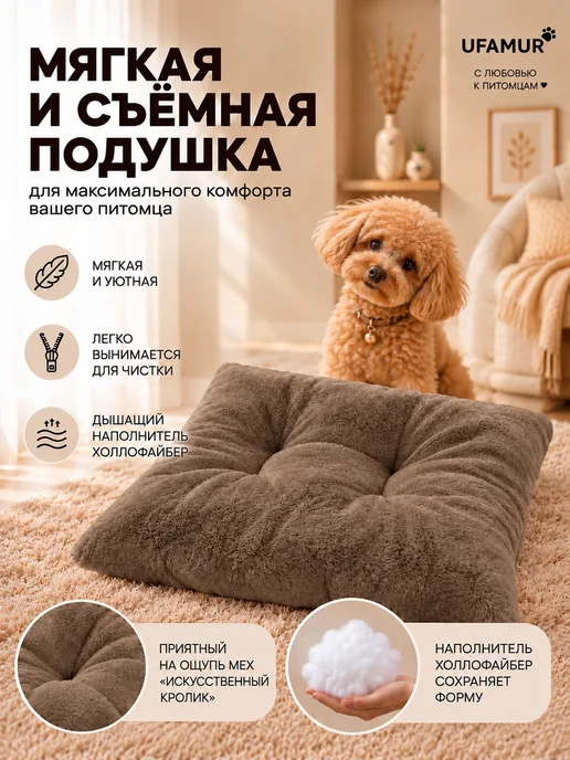 UFAMUR Мягкий пушистый Домик для кошки собаки, вариант, фото 5