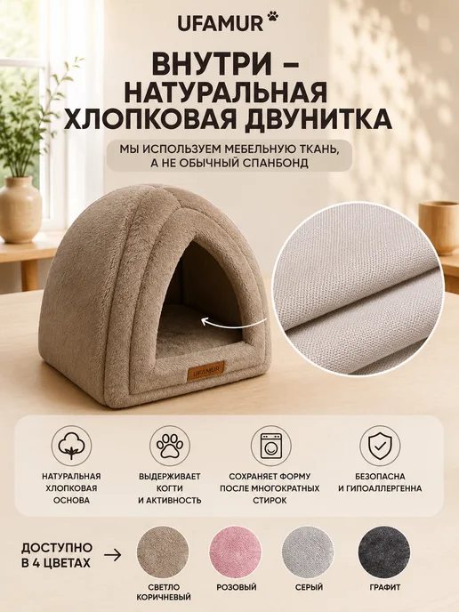 UFAMUR Мягкий пушистый Домик для кошки собаки, вариант, фото 7