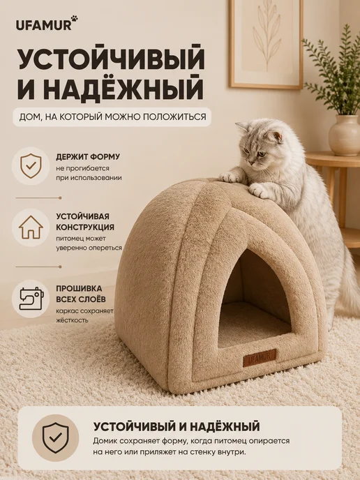 UFAMUR Мягкий пушистый Домик для кошки собаки, вариант, фото 8