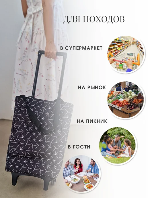 Новые праздники Сумка - шоппер тележка на колесах хозяйственная, черный, фото 3
