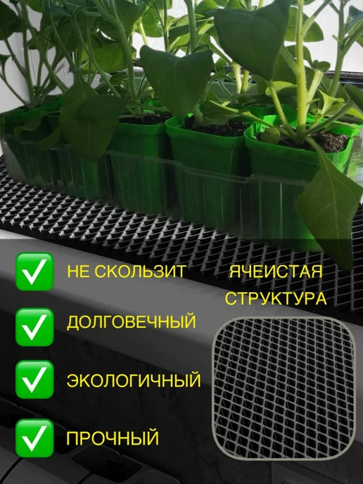 Torri_ka Коврик EVA на подоконник для рассады, черный, фото 2