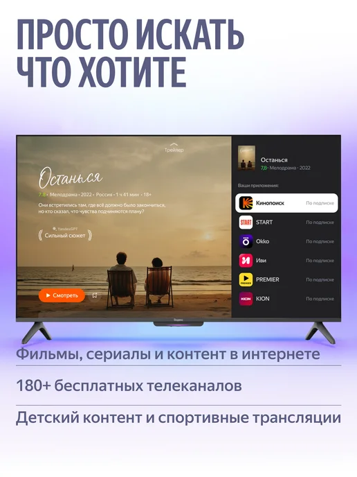 Яндекс Телевизор 50 дюймов Станция Бейсик YNDX-00075 с Алисой 4K, черный, фото 4