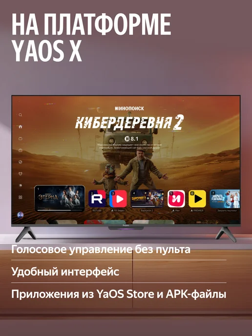 Яндекс Телевизор 50 дюймов Станция Бейсик YNDX-00075 с Алисой 4K, черный, фото 6