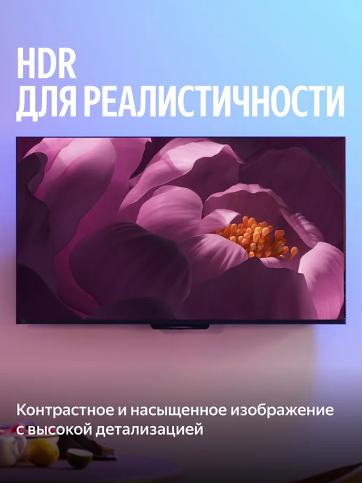 Яндекс Телевизор 50 дюймов Станция Бейсик YNDX-00075 с Алисой 4K, черный, фото 8