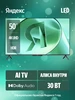 Телевизор 50"Станция Бейсик с Алисой 4K UHD, LED, Smart TV Яндекс 298036140 купить за 27 367 ₽ в интернет‑магазине Wildberries