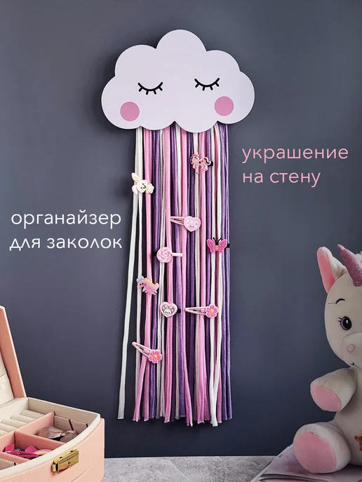 LIKEmyLIFE Декоративное украшение на стену в детскую, белый