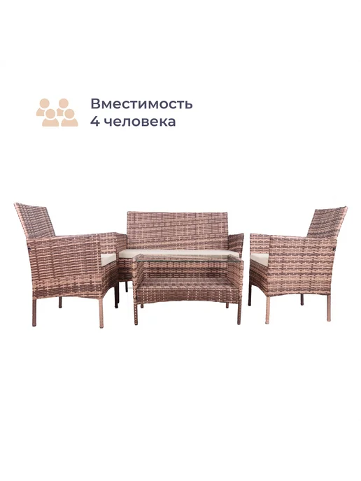 Homsly Комплект мебели LFSR 311, искусственный ротанг, коричневый, фото 2