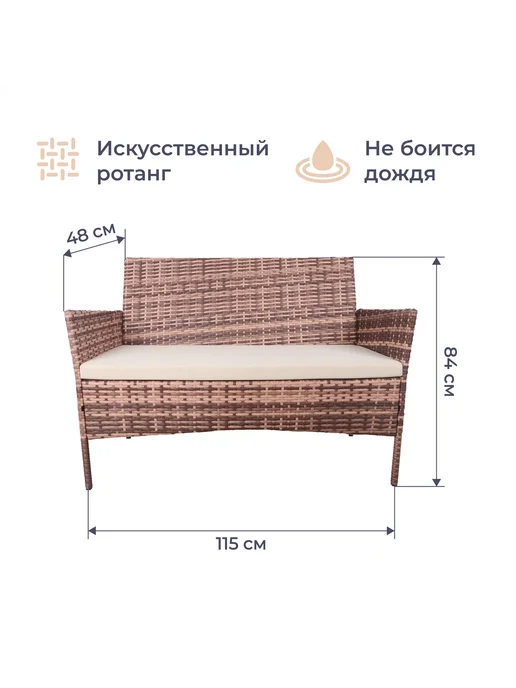 Homsly Комплект мебели LFSR 311, искусственный ротанг, коричневый, фото 3