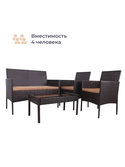 Homsly Комплект мебели LFSR 211, искусственный ротанг, вариант, фото 2