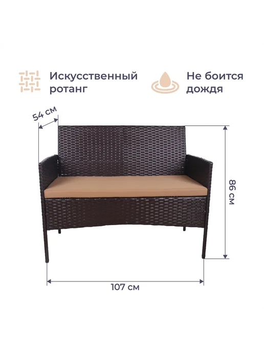 Homsly Комплект мебели LFSR 211, искусственный ротанг, вариант, фото 3