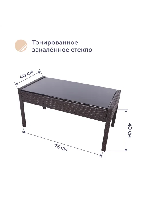 Homsly Комплект мебели LFSR 211, искусственный ротанг, вариант, фото 4