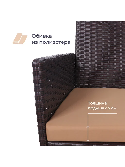 Homsly Комплект мебели LFSR 211, искусственный ротанг, вариант, фото 6