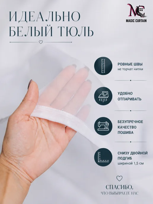 MAGIC CURTAIN Тюль белый 200x250 комплект 2 шт для гостиной и спальни, 200x250, 2 шт, фото 5