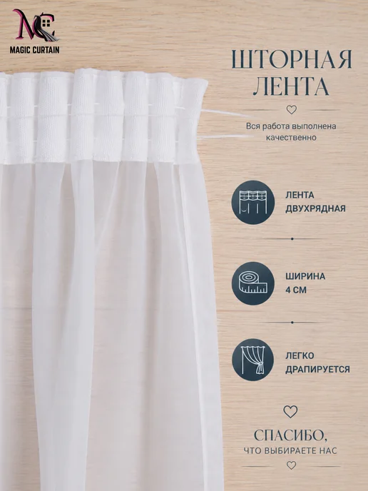 MAGIC CURTAIN Тюль белый 200x250 комплект 2 шт для гостиной и спальни, 200x250, 2 шт, фото 6
