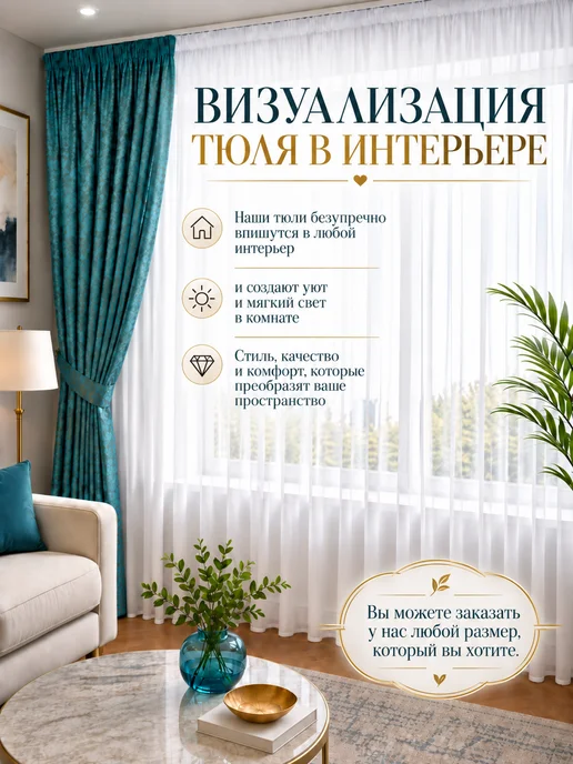 MAGIC CURTAIN Тюль белый 200x250 комплект 2 шт для гостиной и спальни, 200x250, 2 шт, фото 7