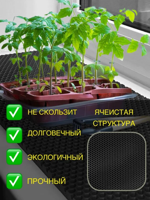 Torri_ka Коврик EVA на подоконник под цветочные горшки, черный, в упаковке 63 г, фото 2