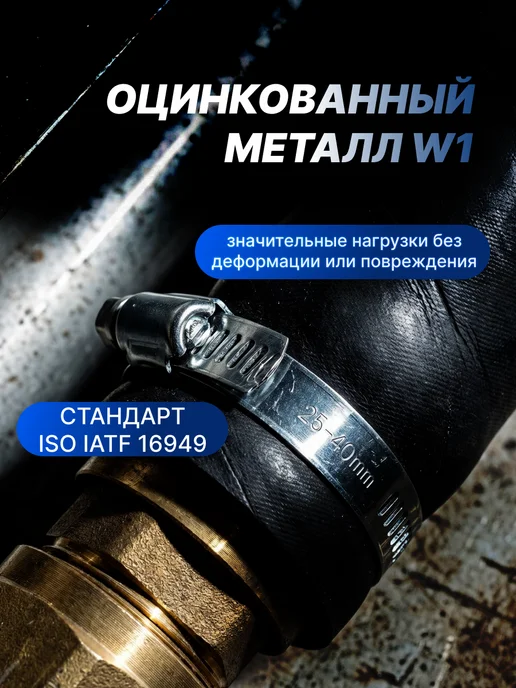 CONTINENTAL Хомут червячный металлический набор 16-25 20-32, серый, фото 4