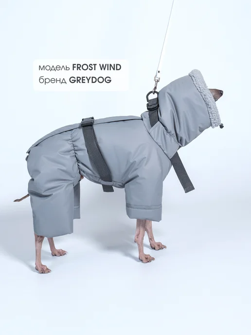 GREYDOG Комбинезон зимний для собак FROST WIND, серый, фото 2