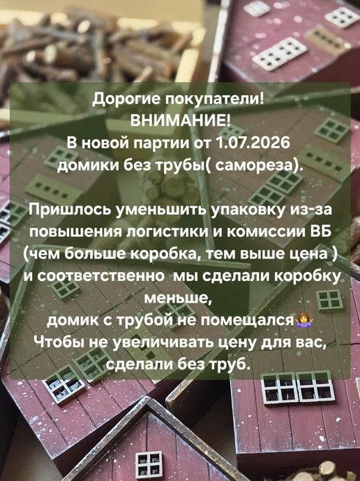 Творческая мастерская ШИК Домик деревянный "Шале", красный, фото 3