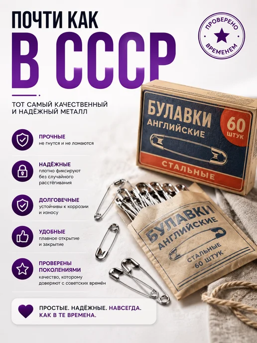 evaday456 Булавки английские для рукоделия и шитья, набор 60 шт, 60 шт, фото 3