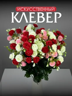 Клевер искусственные цветы для декора и интерьера HanaFlower 298060444 купить за 270 ₽ в интернет-магазине Wildberries