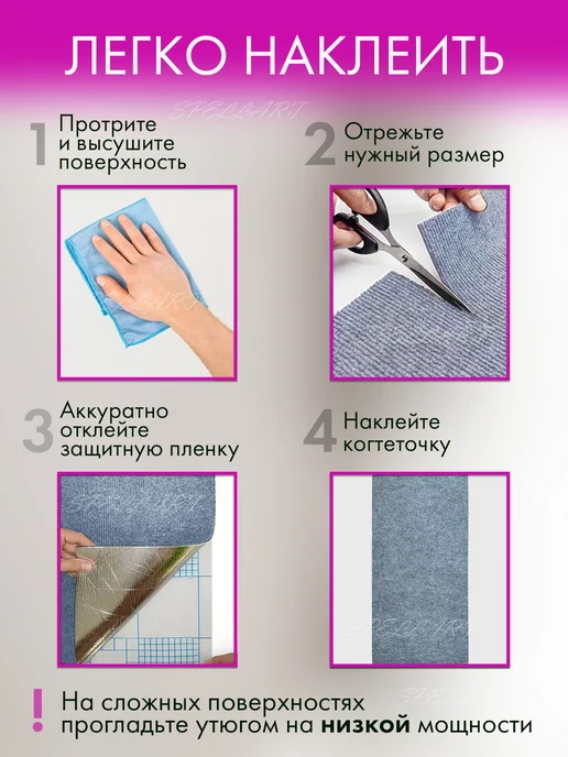 SPELLART PETS Когтеточка для кошки самоклеящаяся, серый, фото 2
