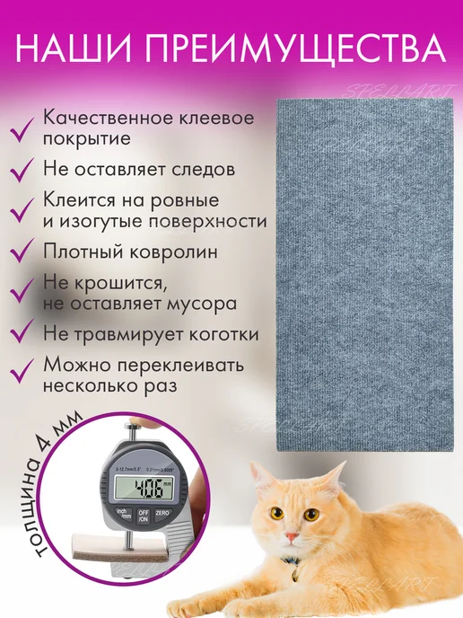 SPELLART PETS Когтеточка для кошки самоклеящаяся, серый, фото 5