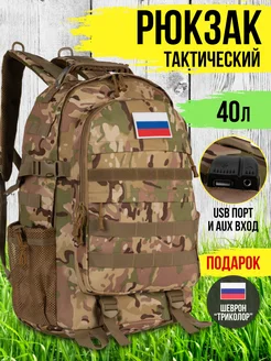 Рюкзак тактический туристический MaliMark 298065013 купить за 1 844 ₽ в интернет-магазине Wildberries