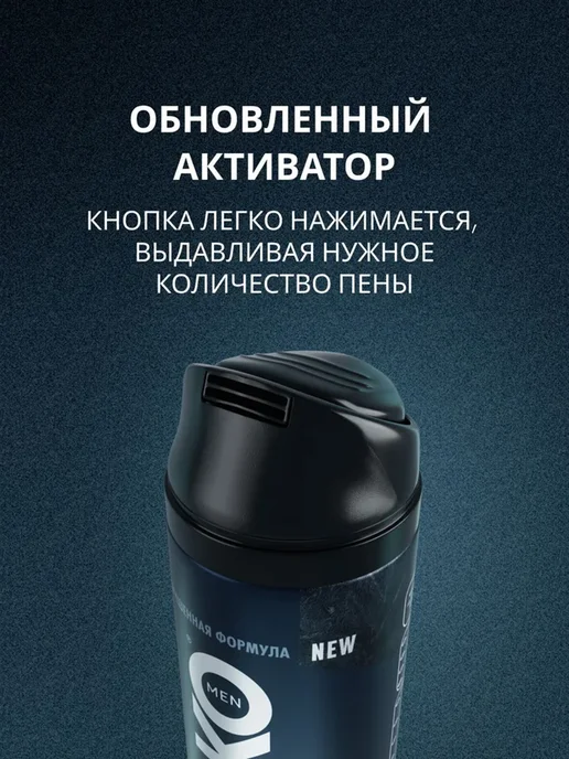 ARKO Набор Пена Black 200 мл + крем Sensitive, 200 мл, фото 3