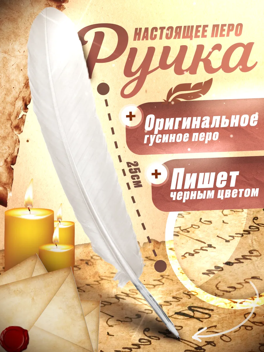 Ручка-перо со стержнем