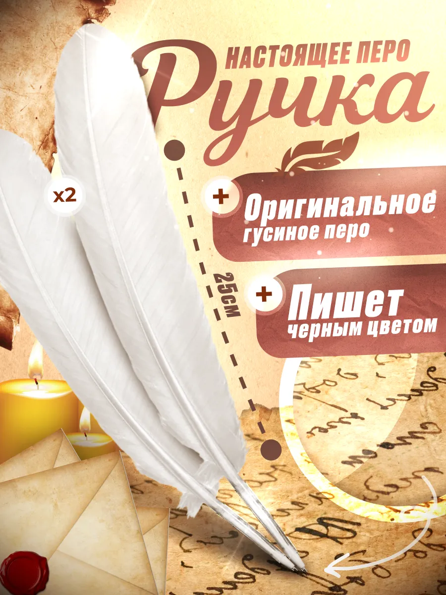 Две ручки-пера со стержнем