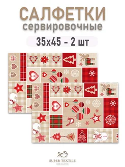 Салфетки сервировочные 35х45 новогодние 2 шт SUPER TEXTILE 298082557 купить за 351 ₽ в интернет-магазине Wildberries