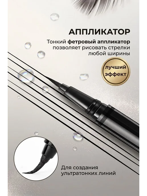 Подводка для гла Подводка для глаз, черный, фото 2