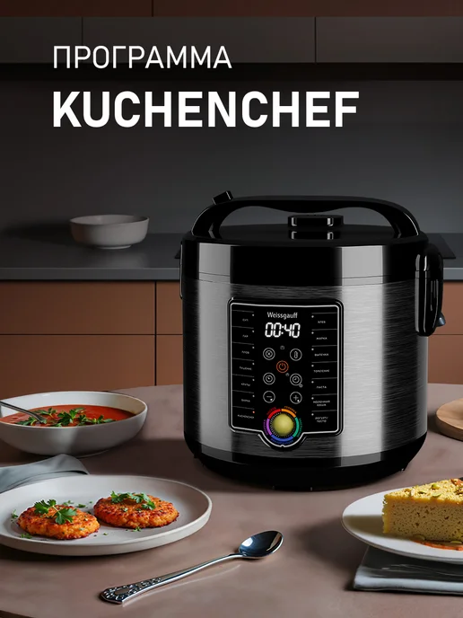 Weissgauff Мультиварка 5 литров электрическая WMC 500 Kuchenchef, черный, фото 5