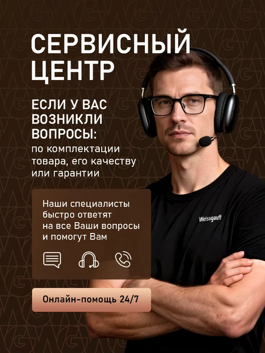 Weissgauff Мультиварка 5 литров электрическая WMC 500 Kuchenchef, черный, фото 6