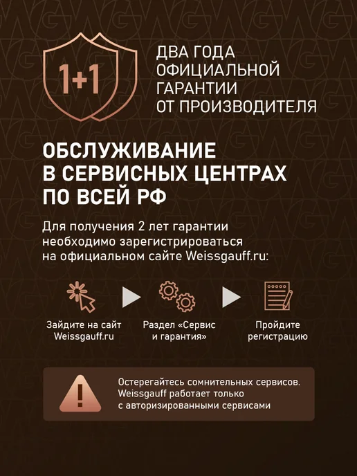 Weissgauff Мультиварка 5 литров электрическая WMC 500 Kuchenchef, черный, фото 7
