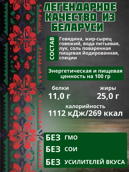 Агрокомбинат Снов Тушенка белорусская говядина Классическая 4 шт, 4 шт, фото 3