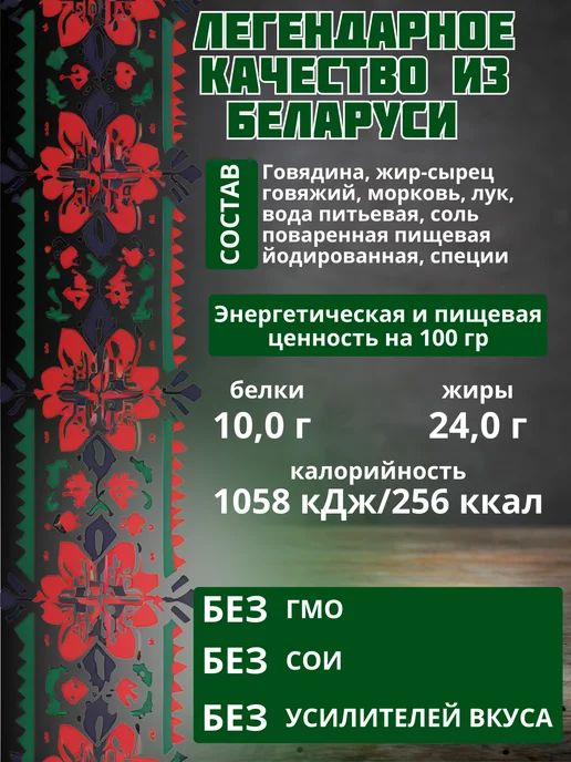 Агрокомбинат Снов Тушенка белорусская говядина Фирменная 6 шт, 6 шт, фото 2