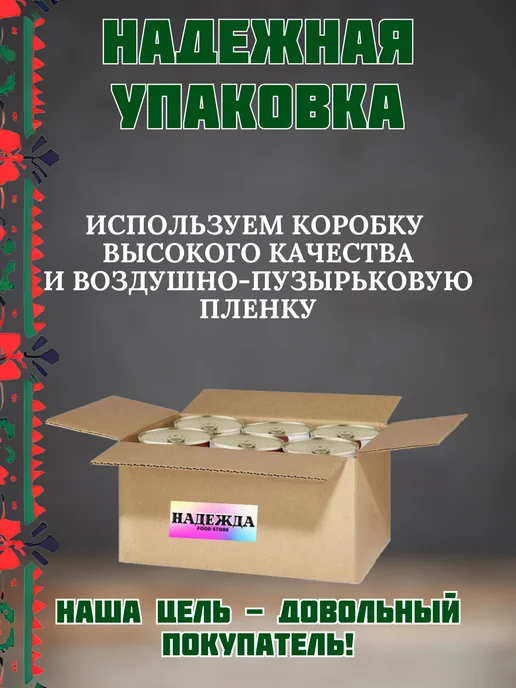 Агрокомбинат Снов Тушенка белорусская говядина Фирменная 6 шт, 6 шт, фото 7