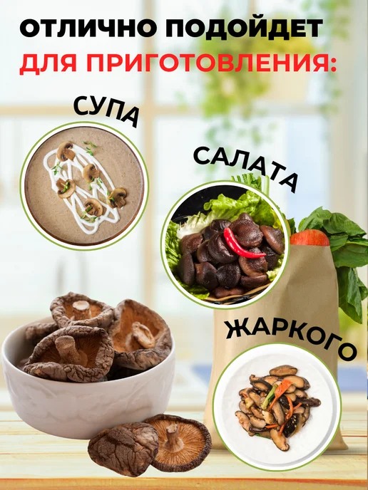 China Food Шиитаке грибы сушёные 100г грибы сянгу целые шиитаке сушеные, 50 г, фото 3