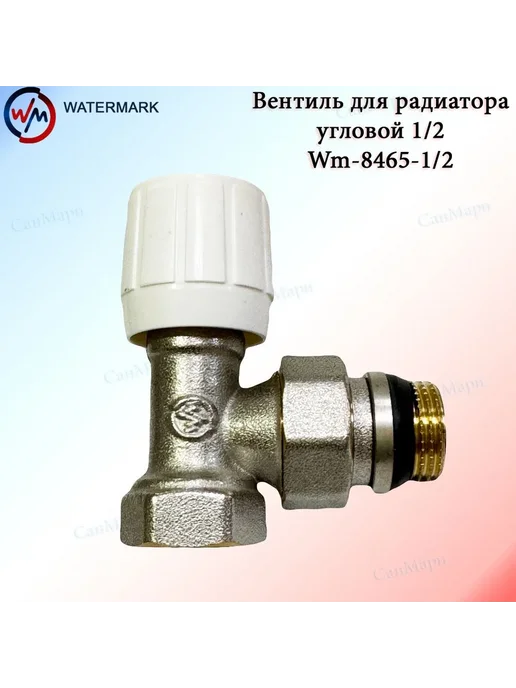 watermark Вентиль ручной для радиатора угловой Wm-8465-1 2", серый