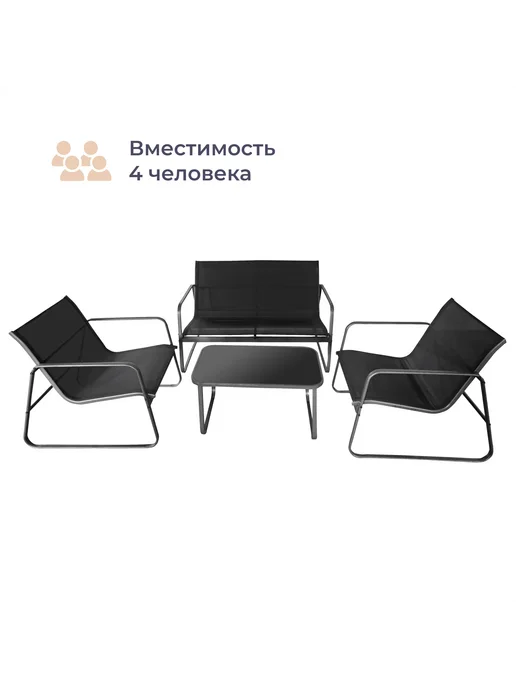 Homsly Комплект садовой мебели, цвет "Древесный уголь", LFS 211, вариант, фото 2