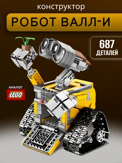 Конструктор ВАЛЛ-И LEGO ® 298103032 купить за 1 126 ₽ в интернет-магазине Wildberries