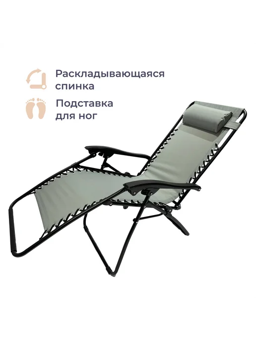 Кресло-шезлонг складное Homsly, регулировка наклона, съемный подголовник, макс. нагрузка 120 кг, цвет платина, LLC 100P, вариант, фото 2