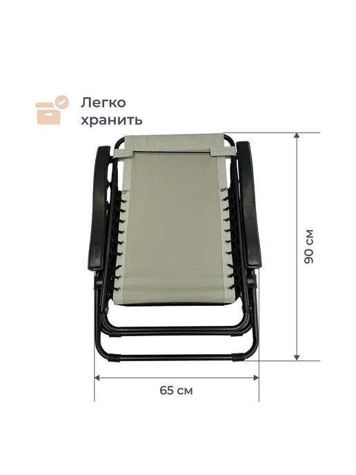 Кресло-шезлонг складное Homsly, регулировка наклона, съемный подголовник, макс. нагрузка 120 кг, цвет платина, LLC 100P, вариант, фото 5