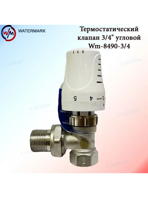 watermark Клапан с термостатом угловой Wm-8490-3 4, вариант