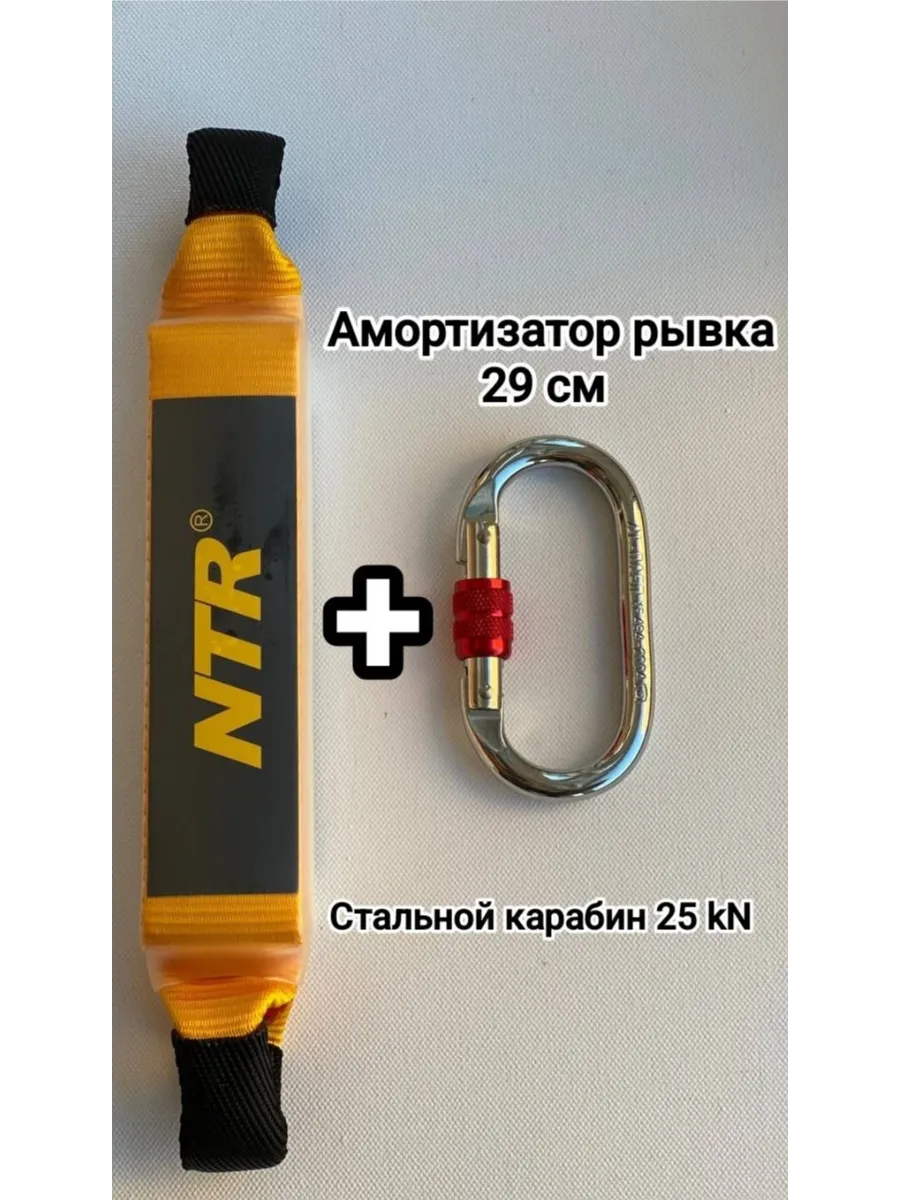 Амортизатор рывка 29 см со стальным карабином