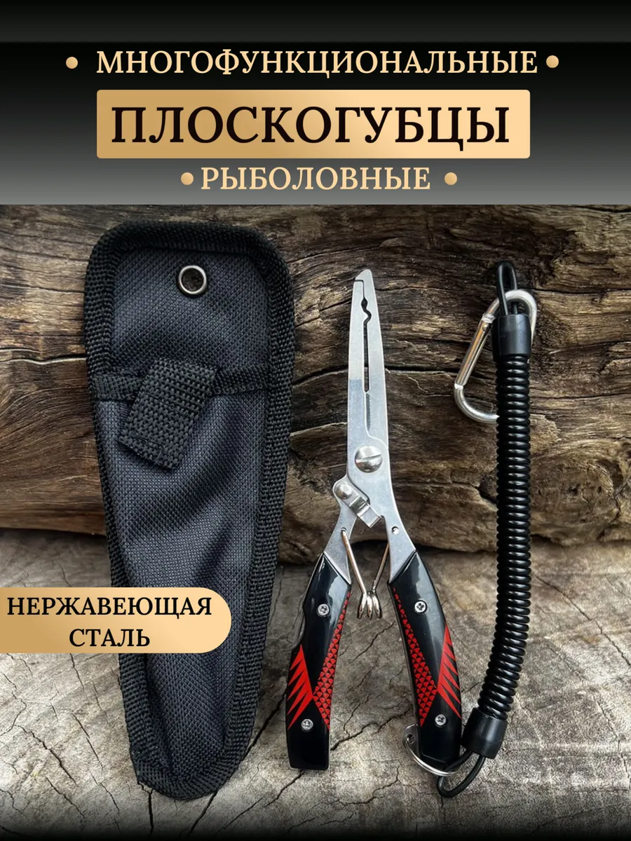 Многофункциональные универсальные плоскогубцы кусачки