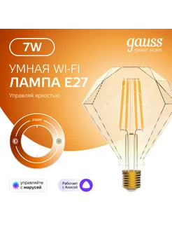 Умная лампа E27 7W 2500К Filament Фигурная диммируемая Gauss 298119778 купить за 1 122 ₽ в интернет-магазине Wildberries